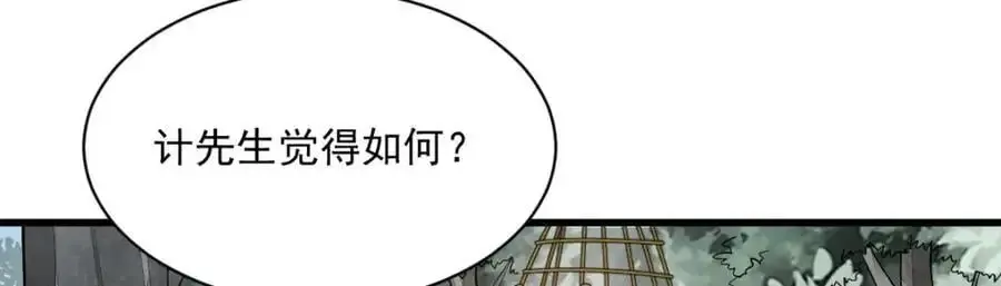 烂柯棋缘 第269话 第66页