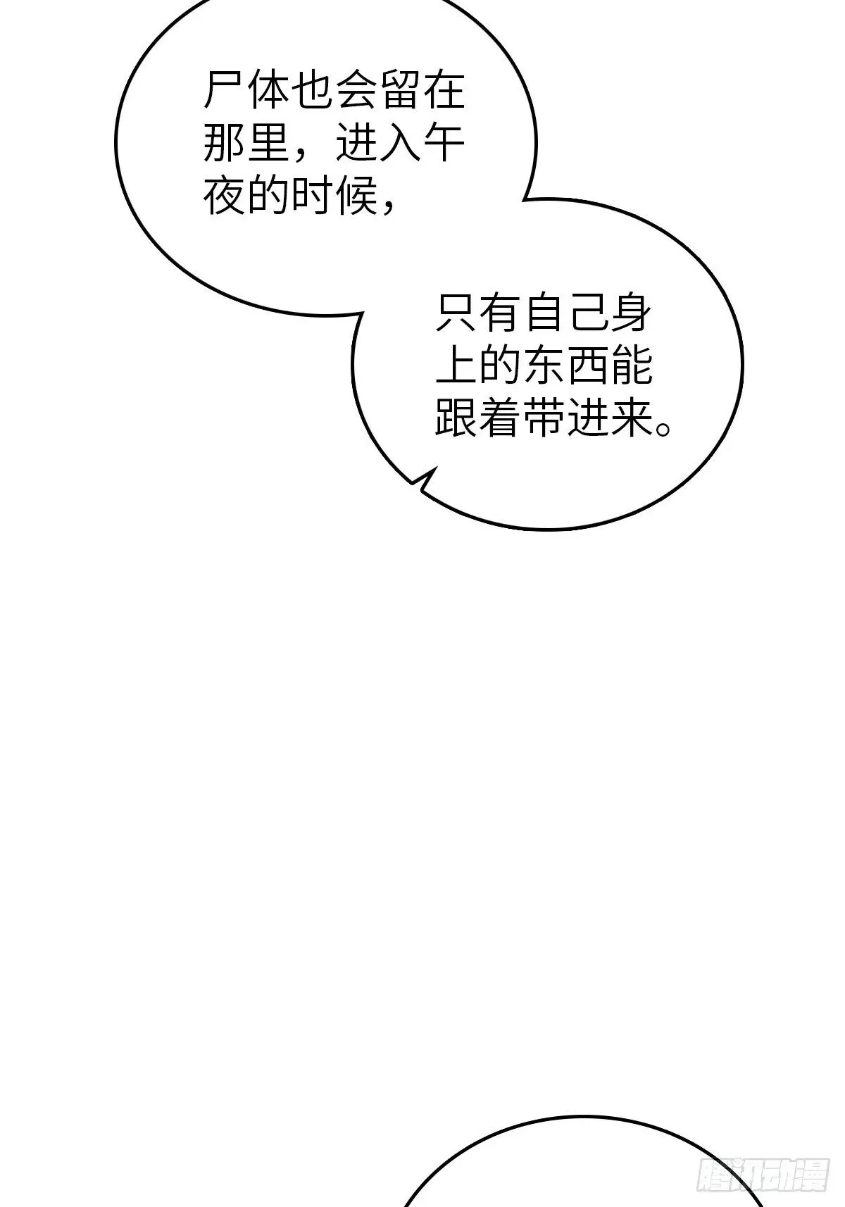 从姑获鸟开始 109 螳螂？蝉？雀？ 第67页