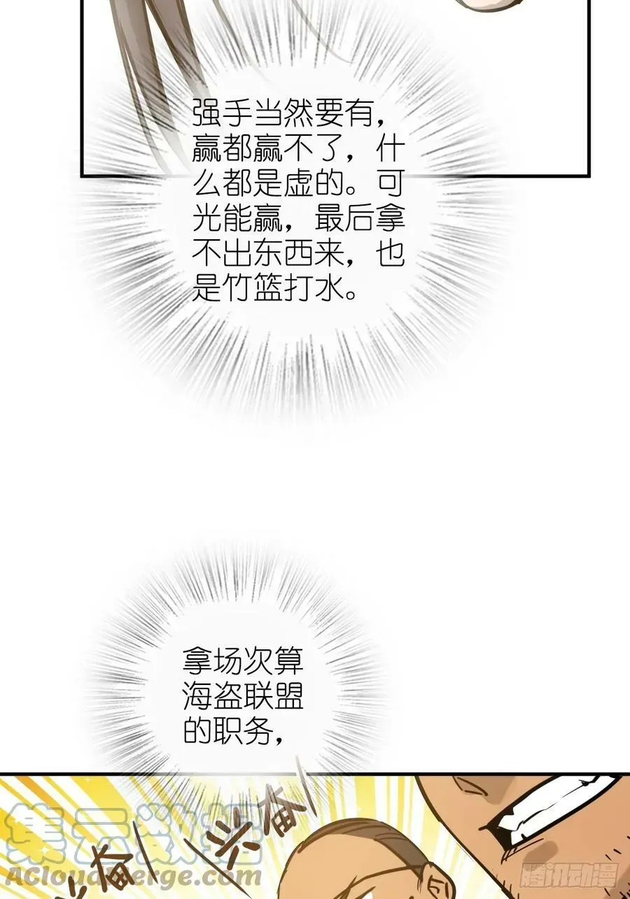 从姑获鸟开始 205 开锣！ 第67页