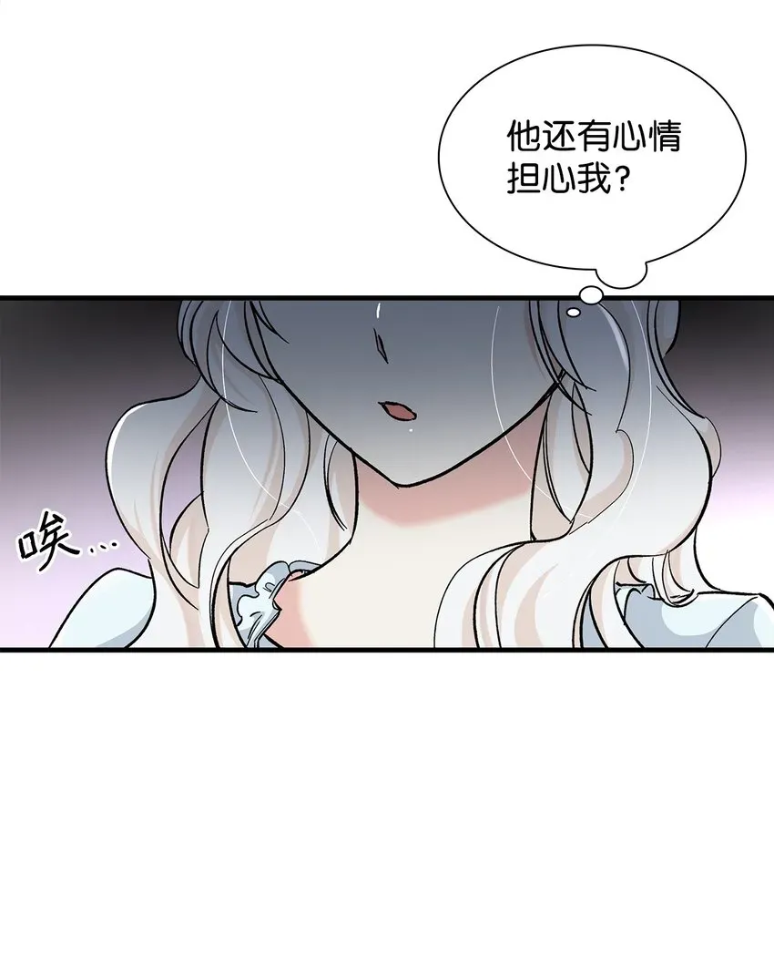 无法抵抗的，来自恶女的诱惑 02 洗脑 第67页