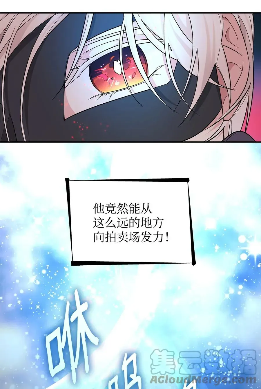 无法抵抗的，来自恶女的诱惑 15 蒙面人 第67页