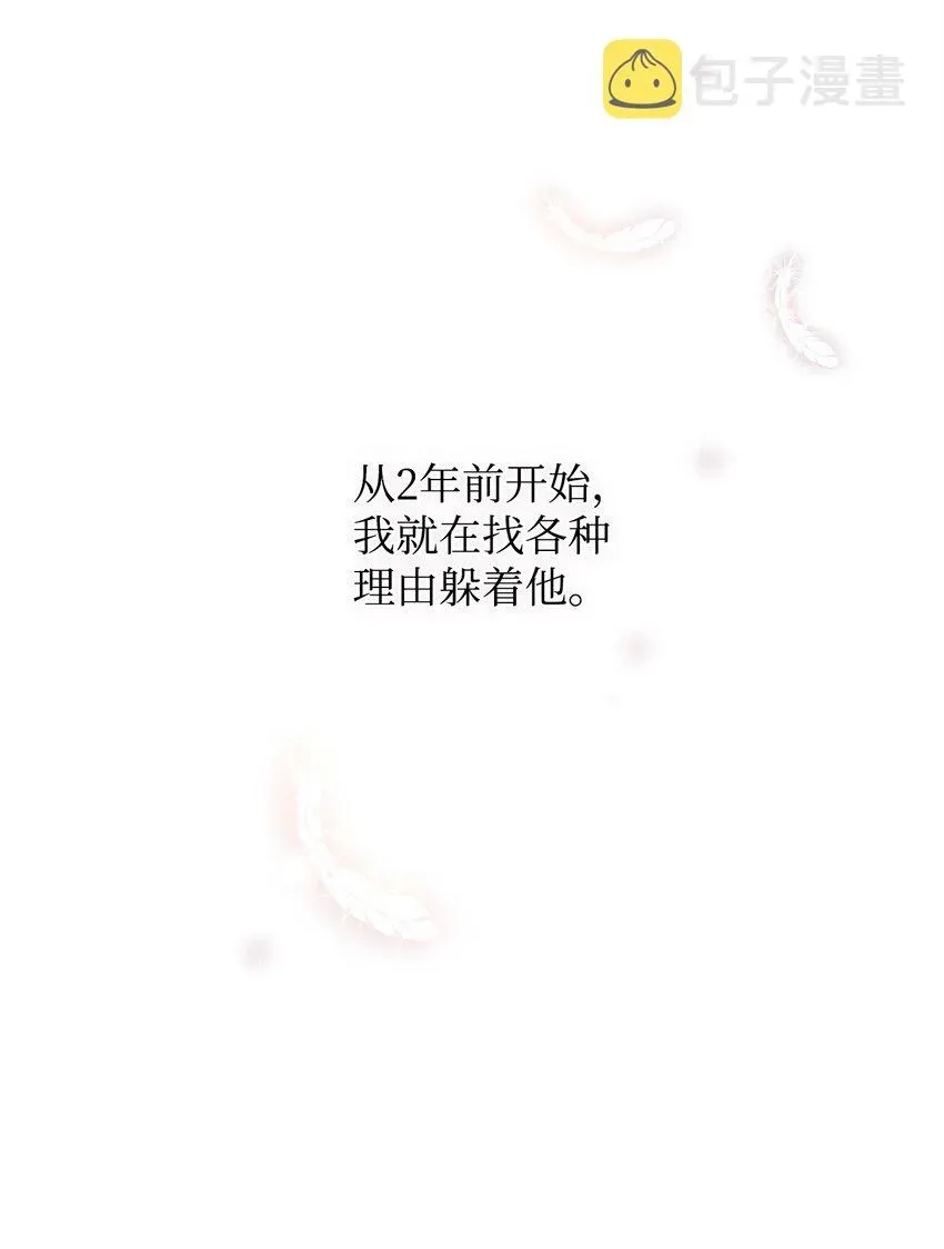 无法抵抗的，来自恶女的诱惑 08 开端 第68页