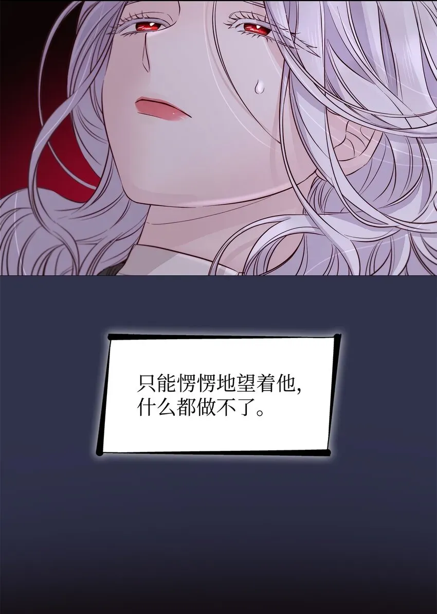 无法抵抗的，来自恶女的诱惑 44 疑似求婚 第68页