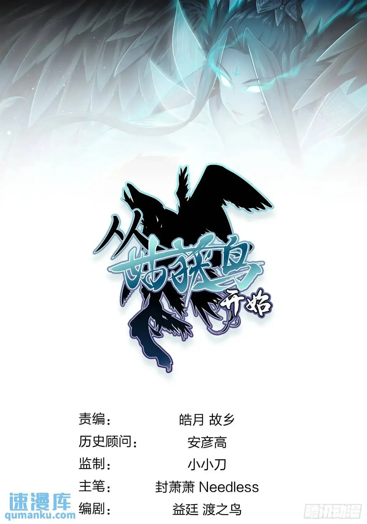 从姑获鸟开始 273 事态明朗 第69页