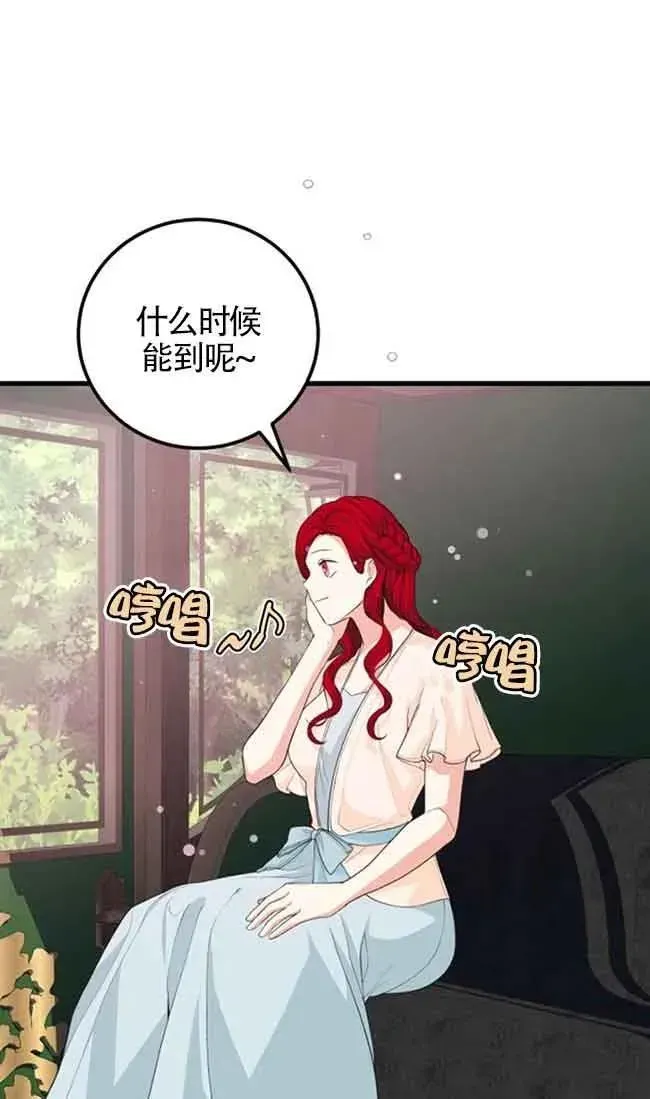 出售主人公的cp股 第31话 第69页