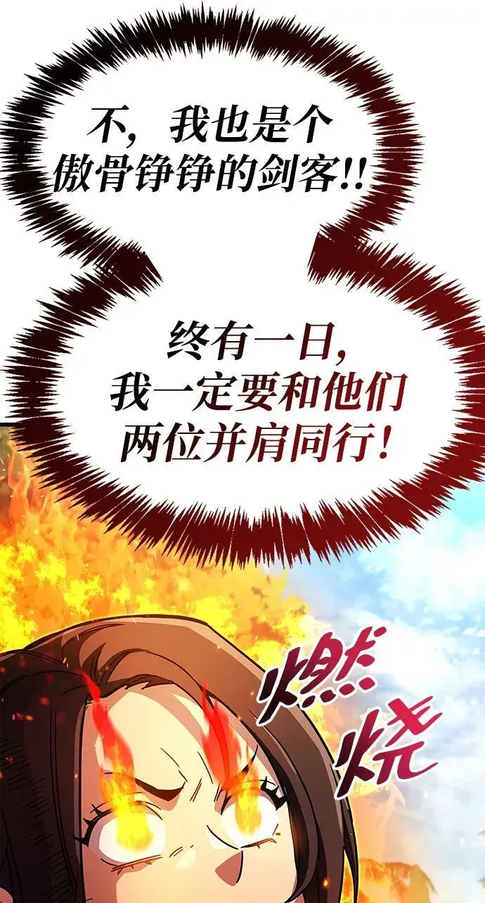 隐瞒黑历史的玩家 第35话 第70页