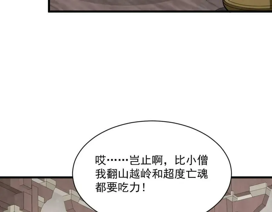 烂柯棋缘 第216话 第70页