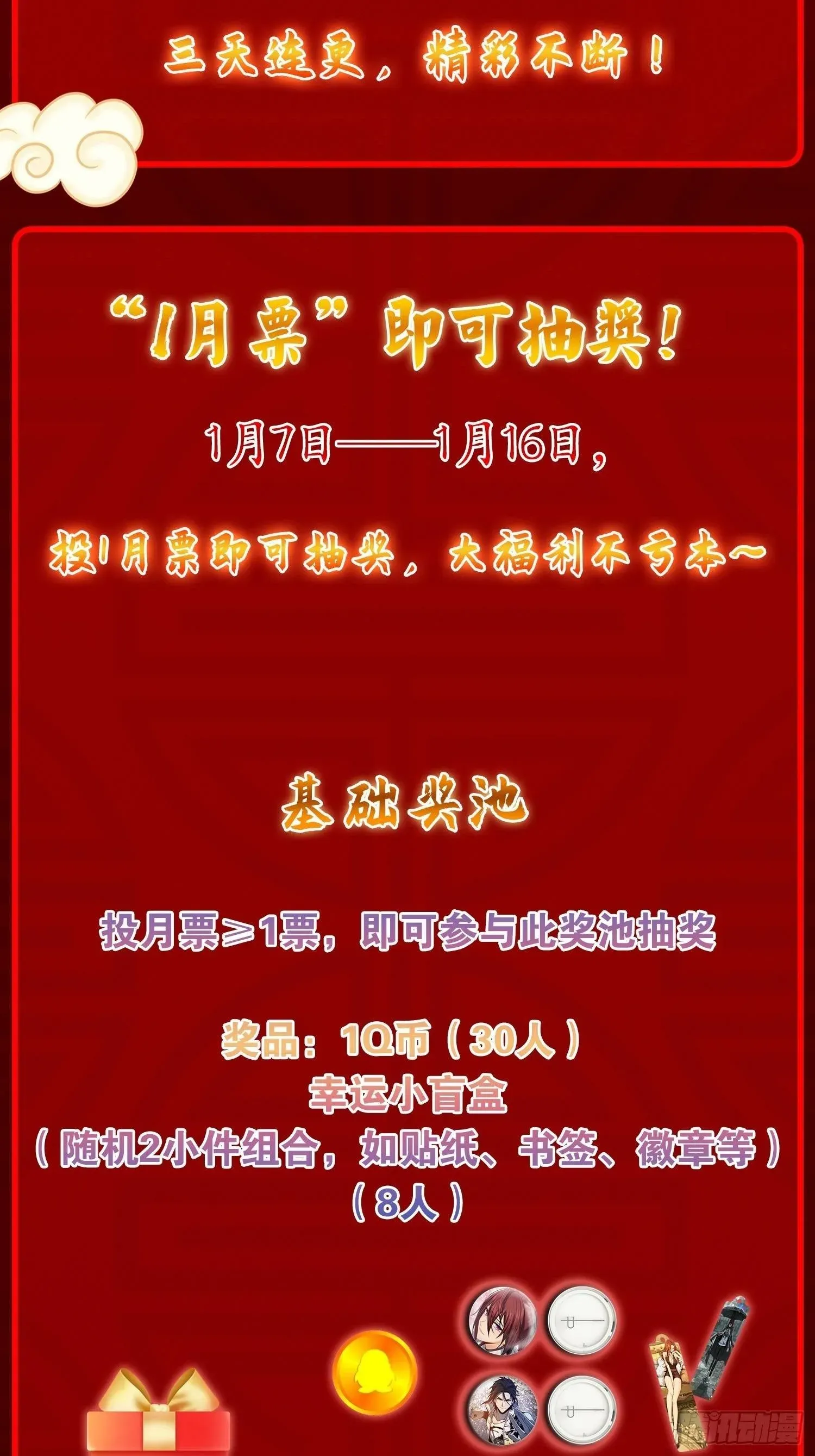 从姑获鸟开始 080 不能输的战争 第70页