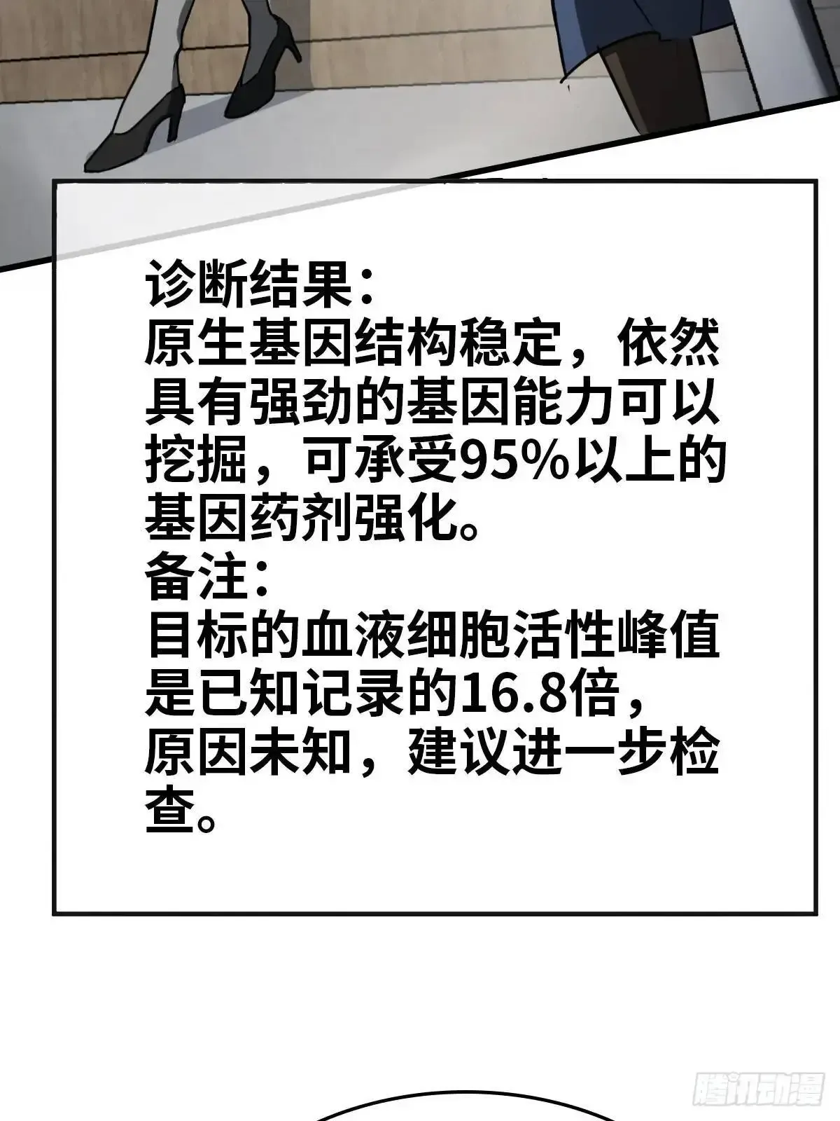 从姑获鸟开始 284 一夜无话 第70页