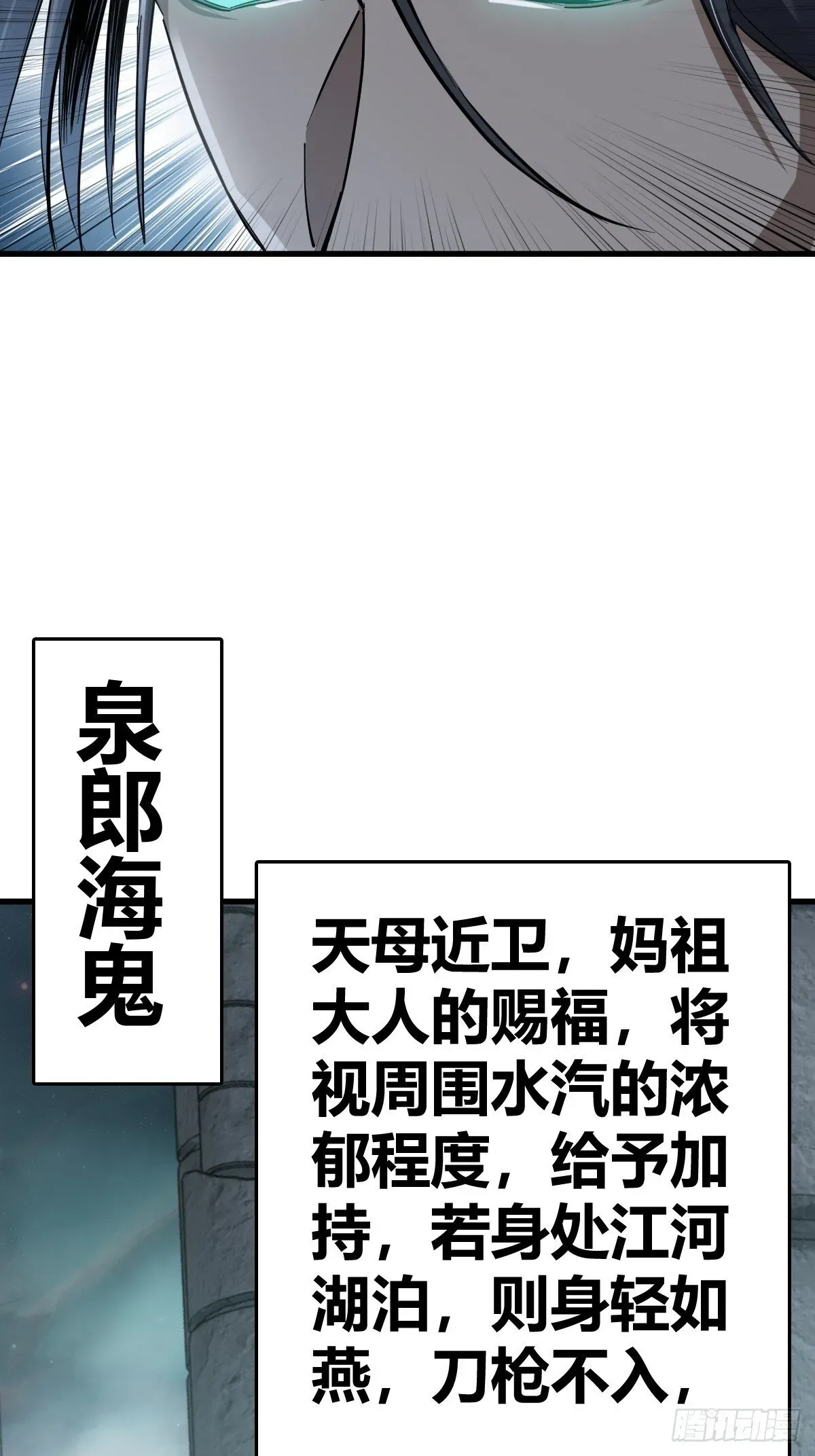 从姑获鸟开始 251 凛冬 第7页