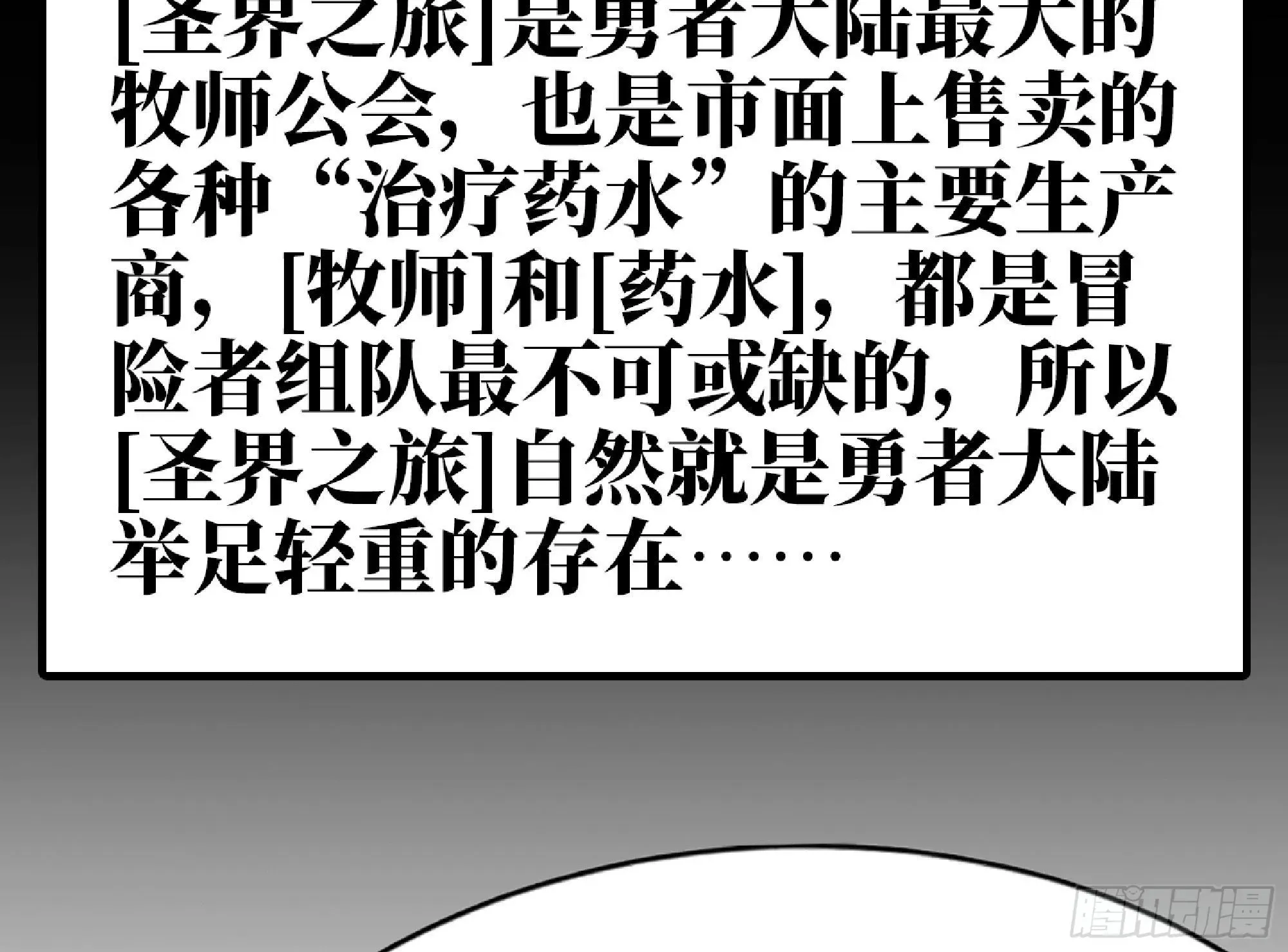 蘑菇勇者 64 公会 第7页