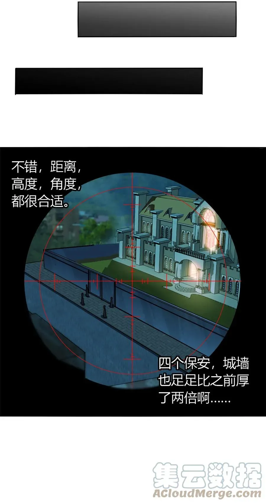 超神制卡师 54 牛从天降 第7页