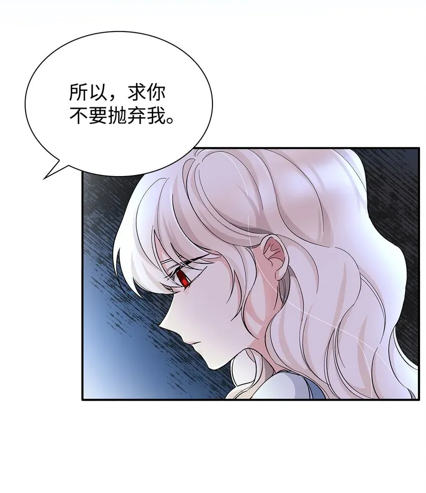 无法抵抗的，来自恶女的诱惑 02 洗脑 第71页