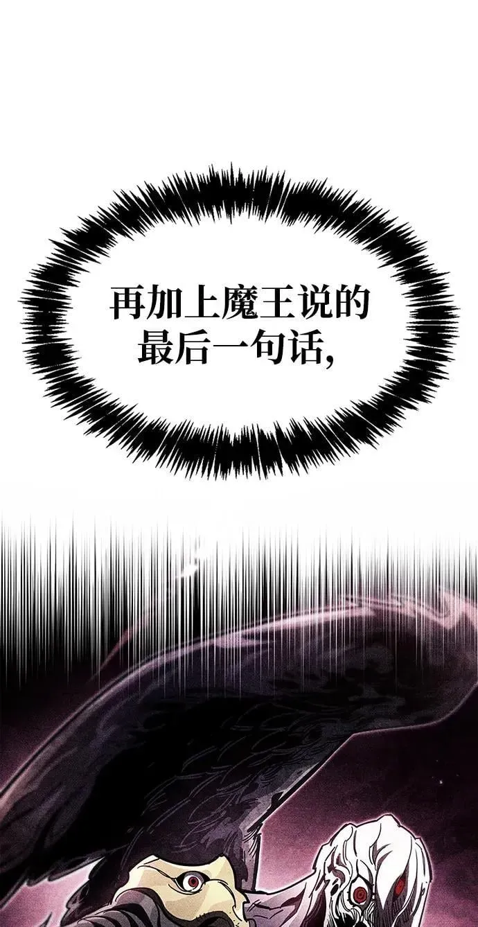 隐瞒黑历史的玩家 第53话（第一季最终话） 第71页