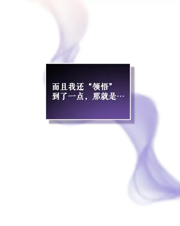 契约夫妻的每一夜 2.修改契约 第72页