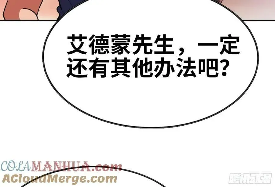 蘑菇勇者 97 升站 第73页