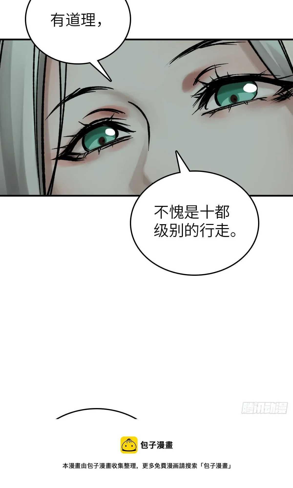 从姑获鸟开始 109 螳螂？蝉？雀？ 第73页