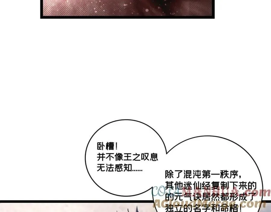 我只想安静地打游戏 96 晋升传奇 第73页