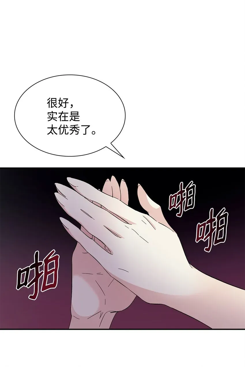 无法抵抗的，来自恶女的诱惑 05 新的开始 第73页