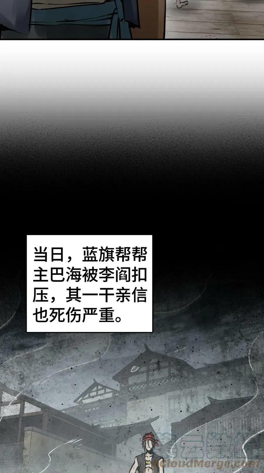 从姑获鸟开始 202 千钧标 第73页