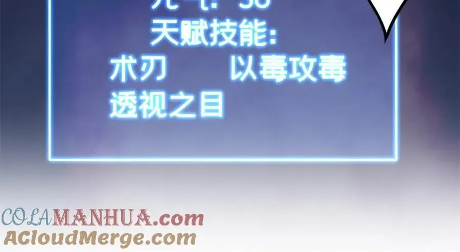 我只想安静地打游戏 118 所要面对的未来 第73页