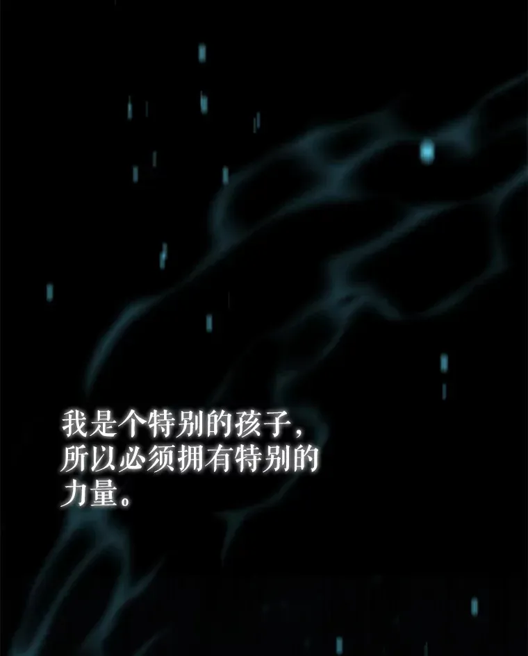 契约夫妻的每一夜 4.蕾西亚出生 第74页