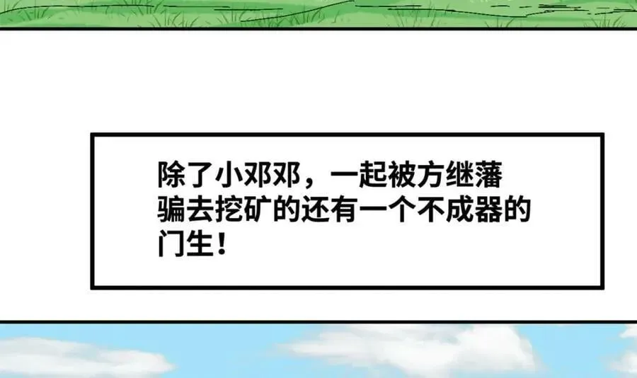 明朝败家子 255 河西走廊 第74页