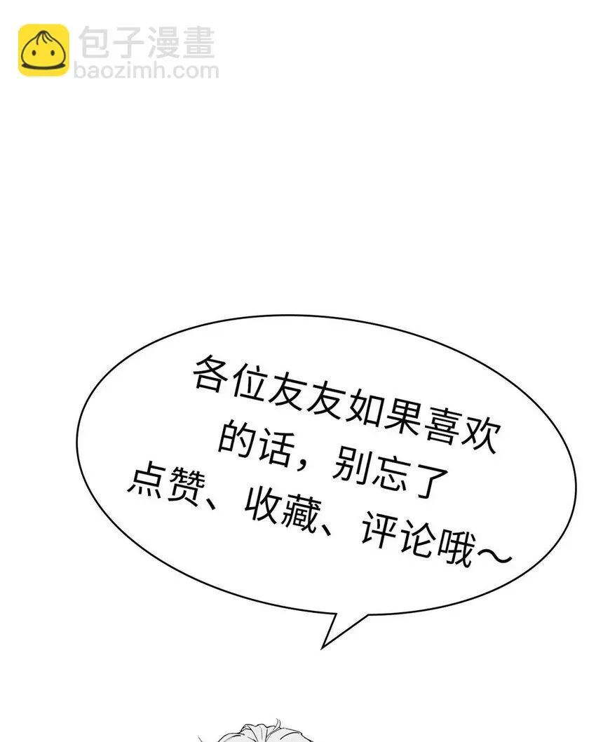 顶级气运，悄悄修炼千年 74 我变秃了，也变弱了 第74页