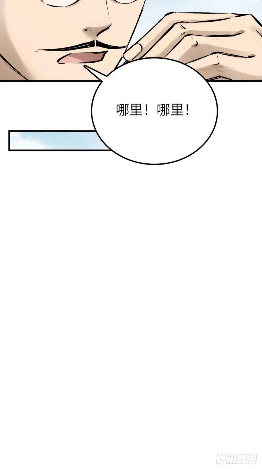 从姑获鸟开始 211 白热化！ 第75页