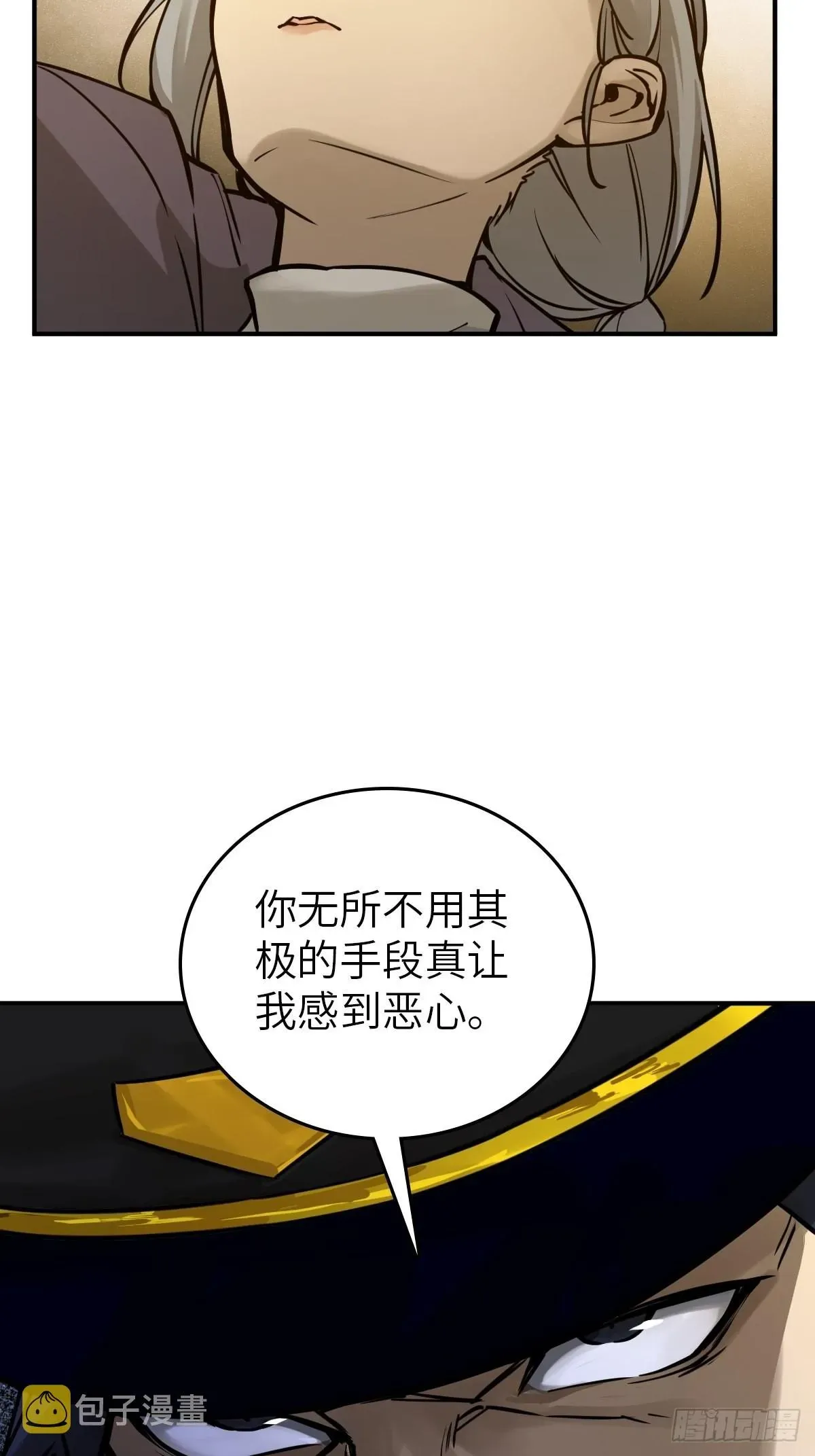 从姑获鸟开始 122 无毒不丈夫？ 第75页