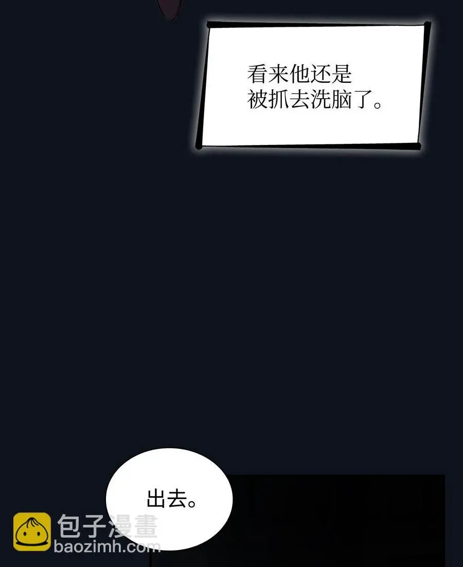 无法抵抗的，来自恶女的诱惑 25 儿时的回忆 第75页