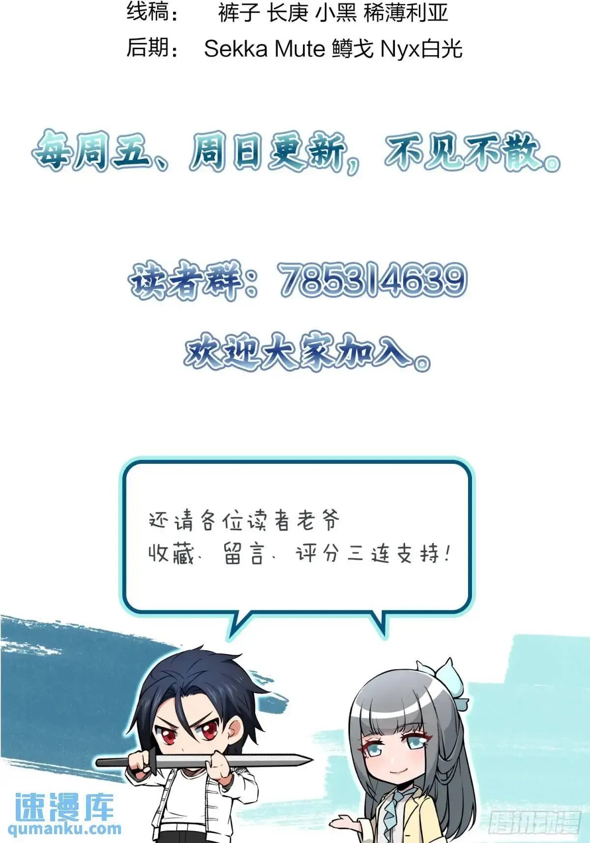 从姑获鸟开始 271 为什么开枪？ 第76页