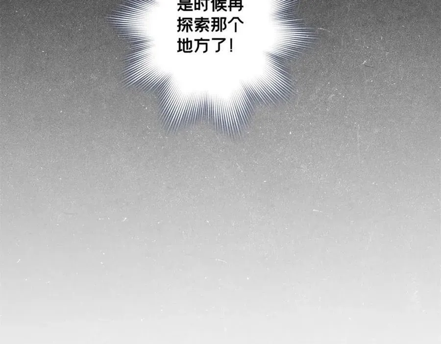 我只想安静地打游戏 96 晋升传奇 第76页