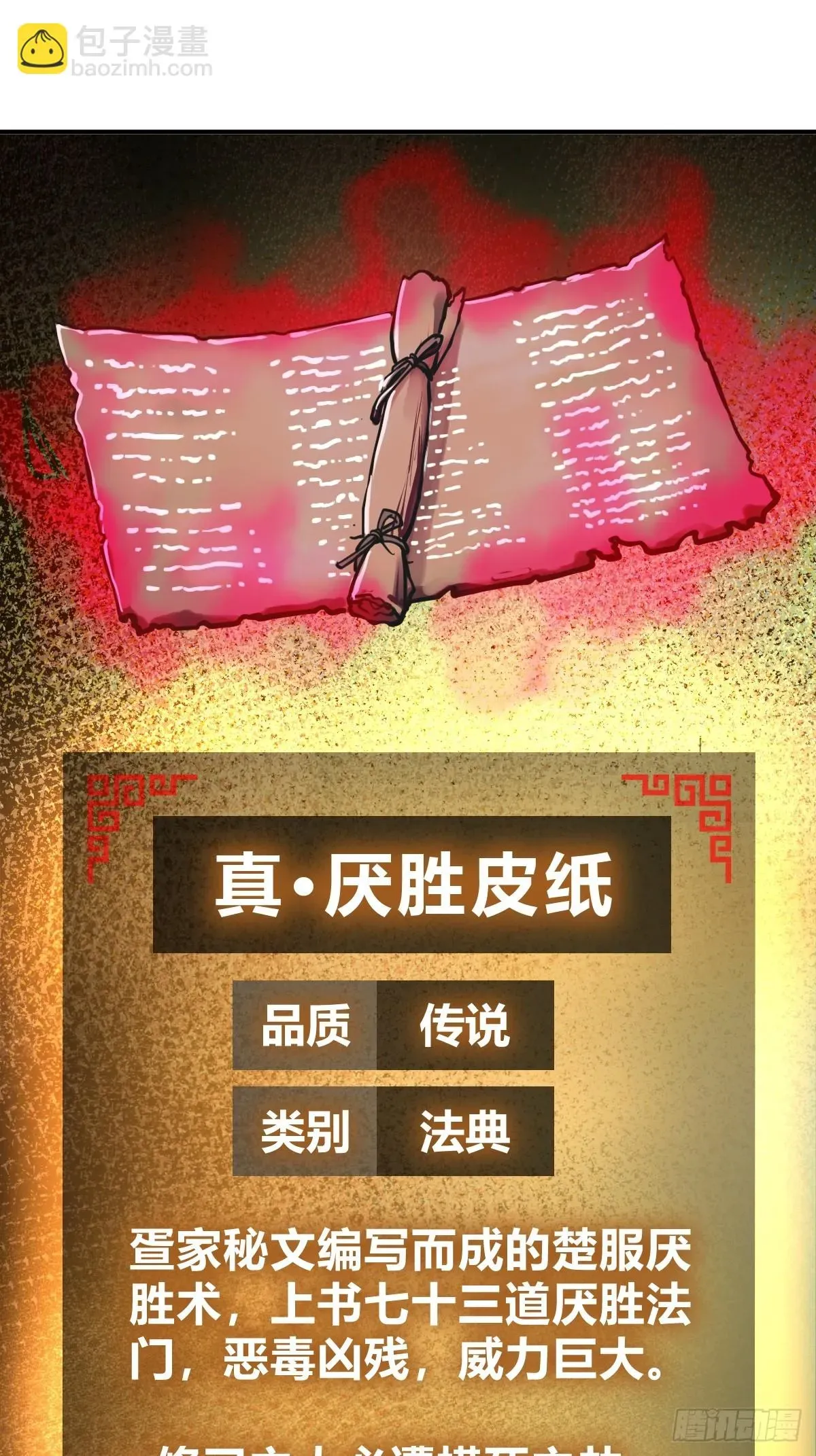 从姑获鸟开始 191 启航 第77页