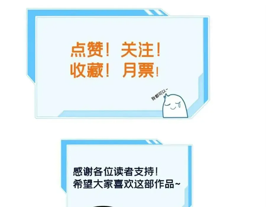 我只想安静地打游戏 127 不与合流 第77页