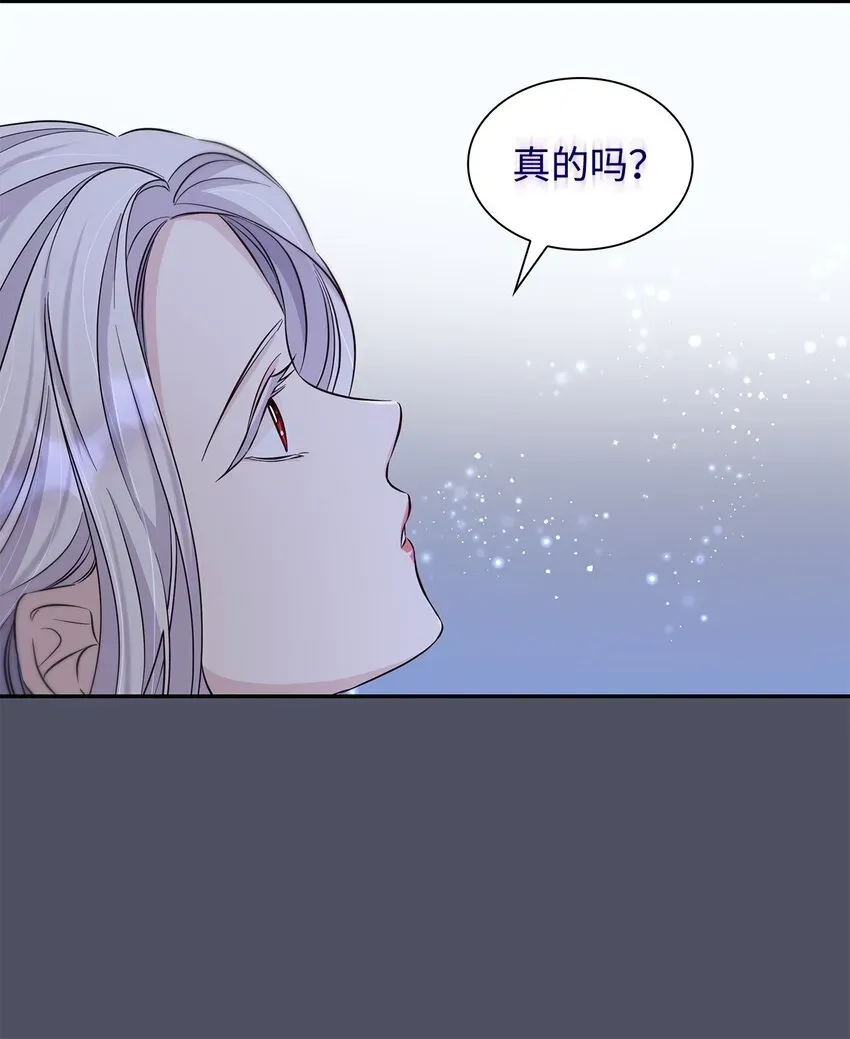 无法抵抗的，来自恶女的诱惑 38违和感 第77页