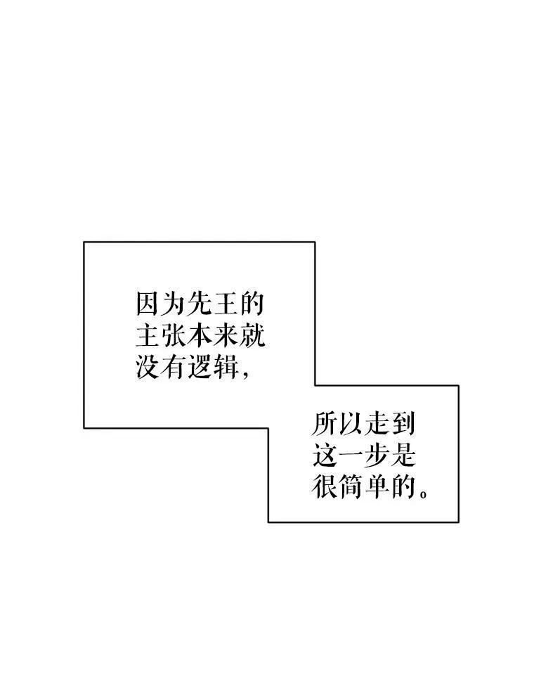 让我们转变剧情风格 68.主动出击 第78页