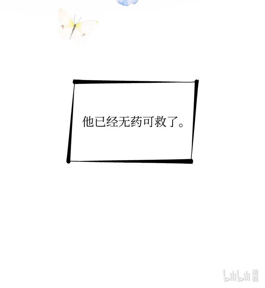 无法抵抗的，来自恶女的诱惑 46 无药可救 第79页