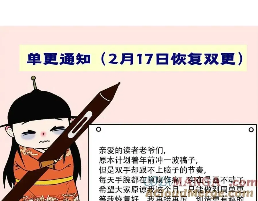 明朝败家子 299 方继藩被弹劾 第79页