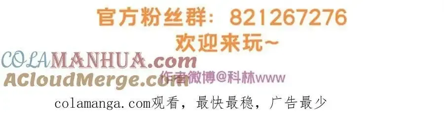 我只想安静地打游戏 127 不与合流 第79页