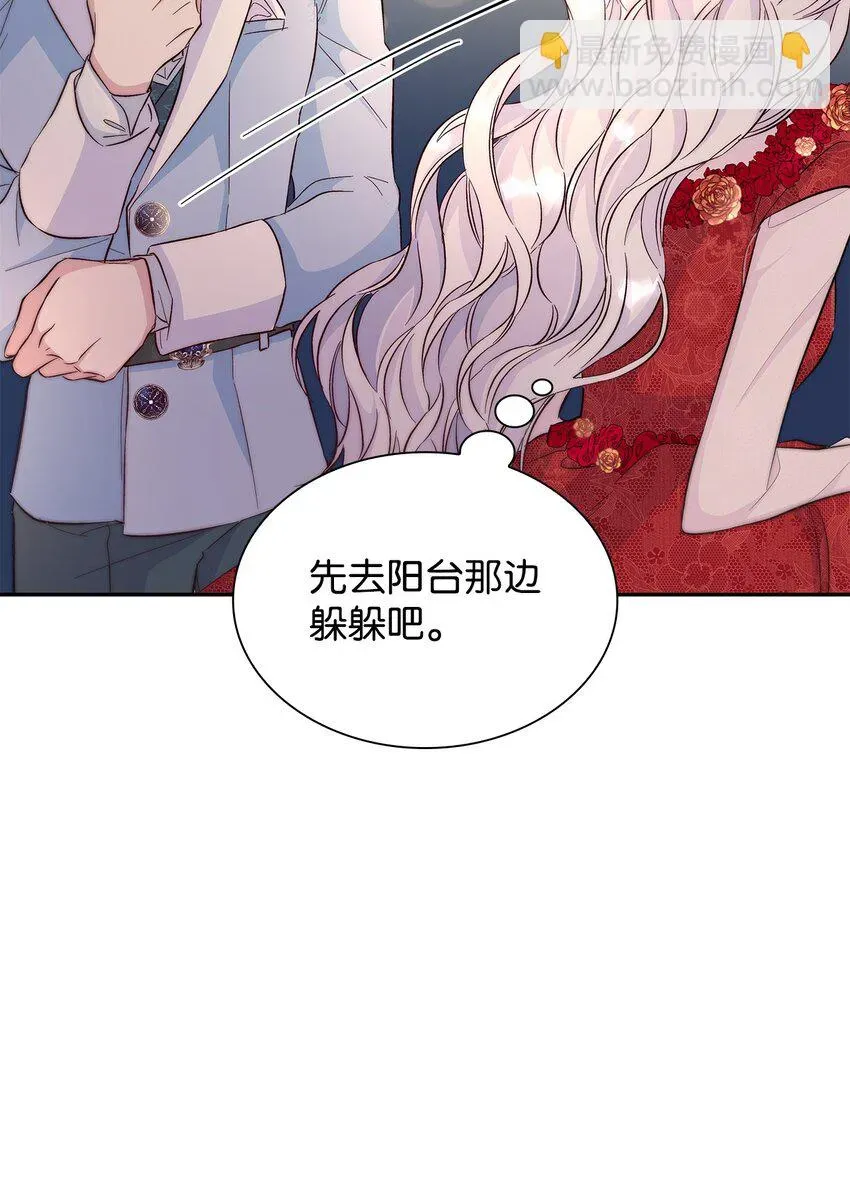 无法抵抗的，来自恶女的诱惑 31 改变的剧情 第79页