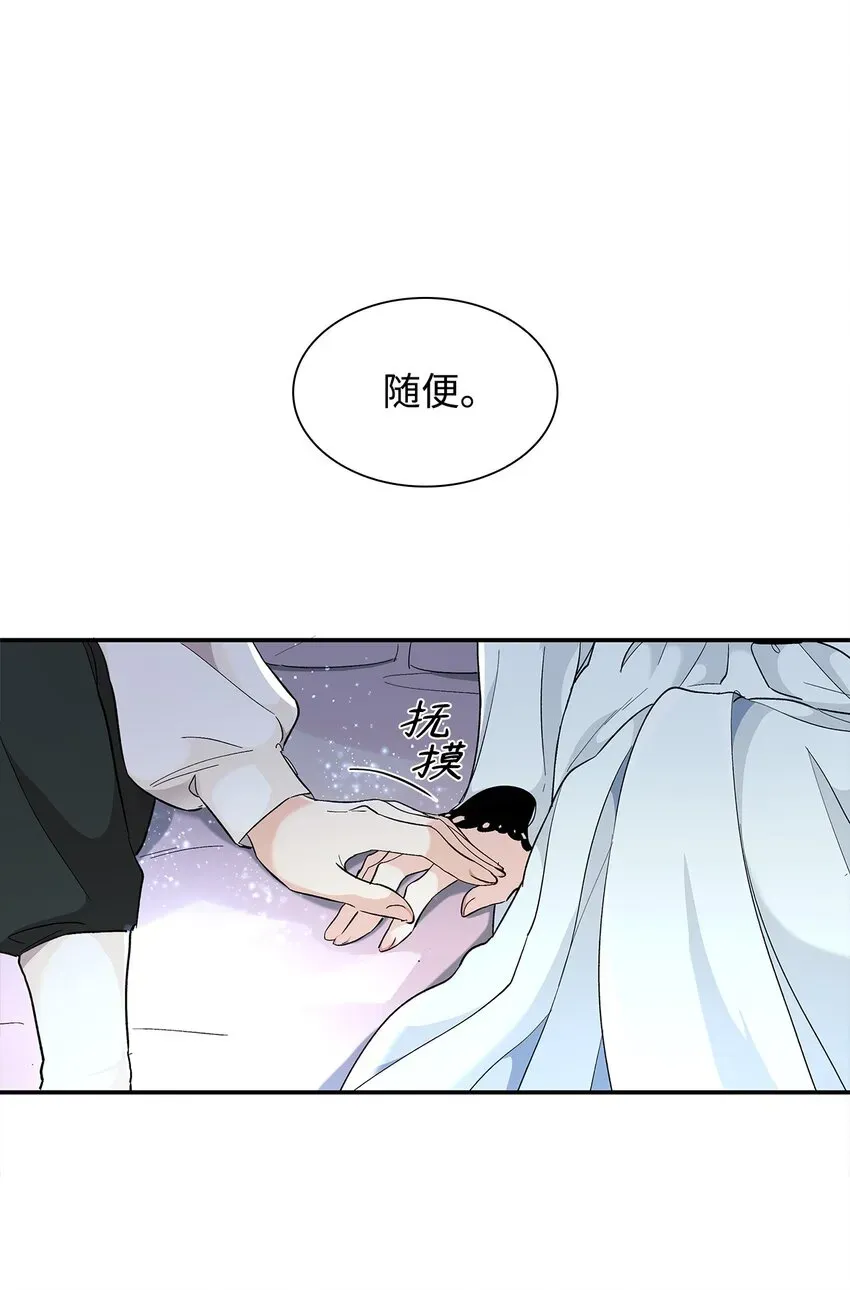 无法抵抗的，来自恶女的诱惑 02 洗脑 第79页