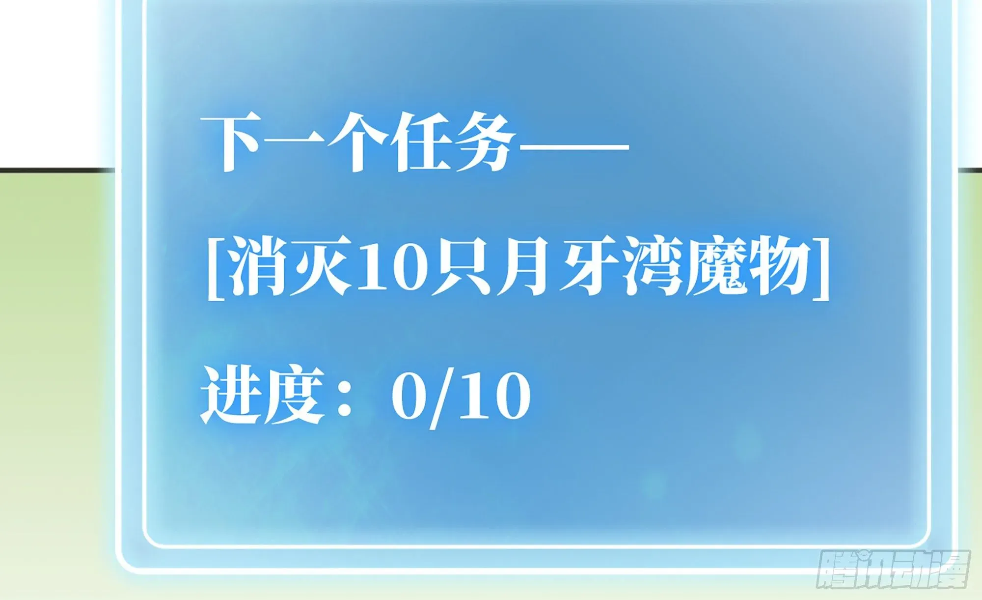 蘑菇勇者 15- 连更01 第8页