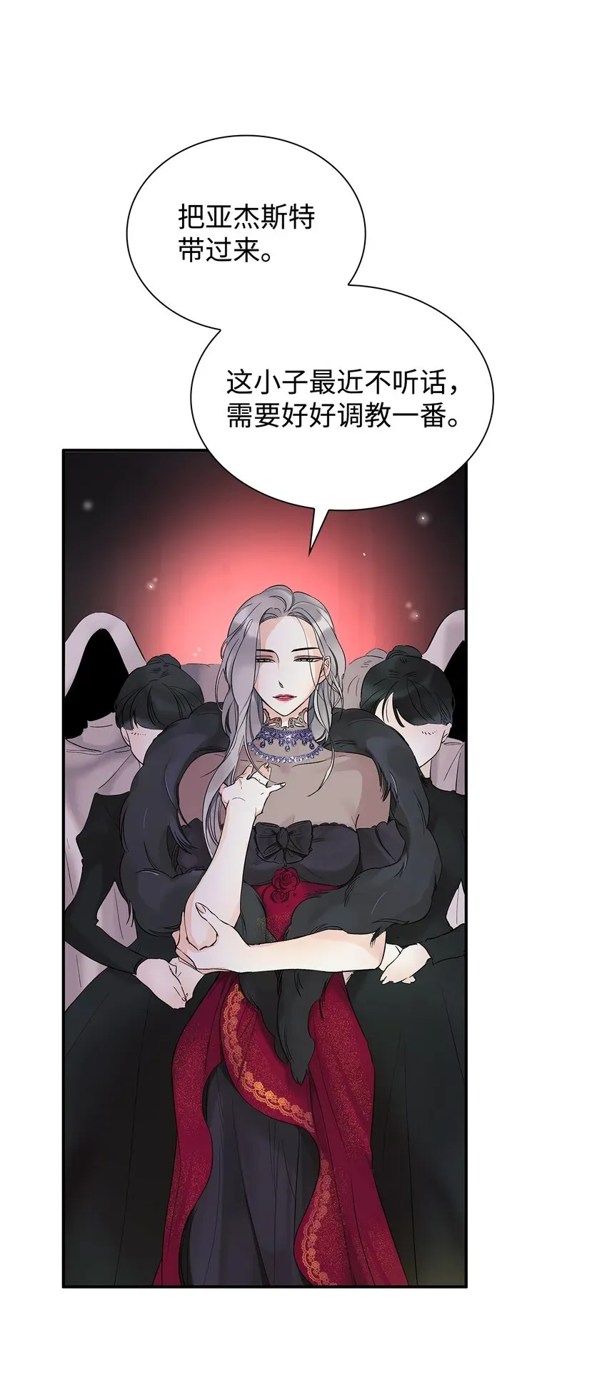 无法抵抗的，来自恶女的诱惑 02 洗脑 第8页