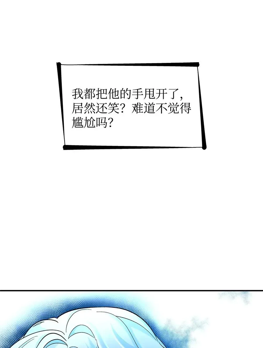 无法抵抗的，来自恶女的诱惑 17 自私的欲望 第8页