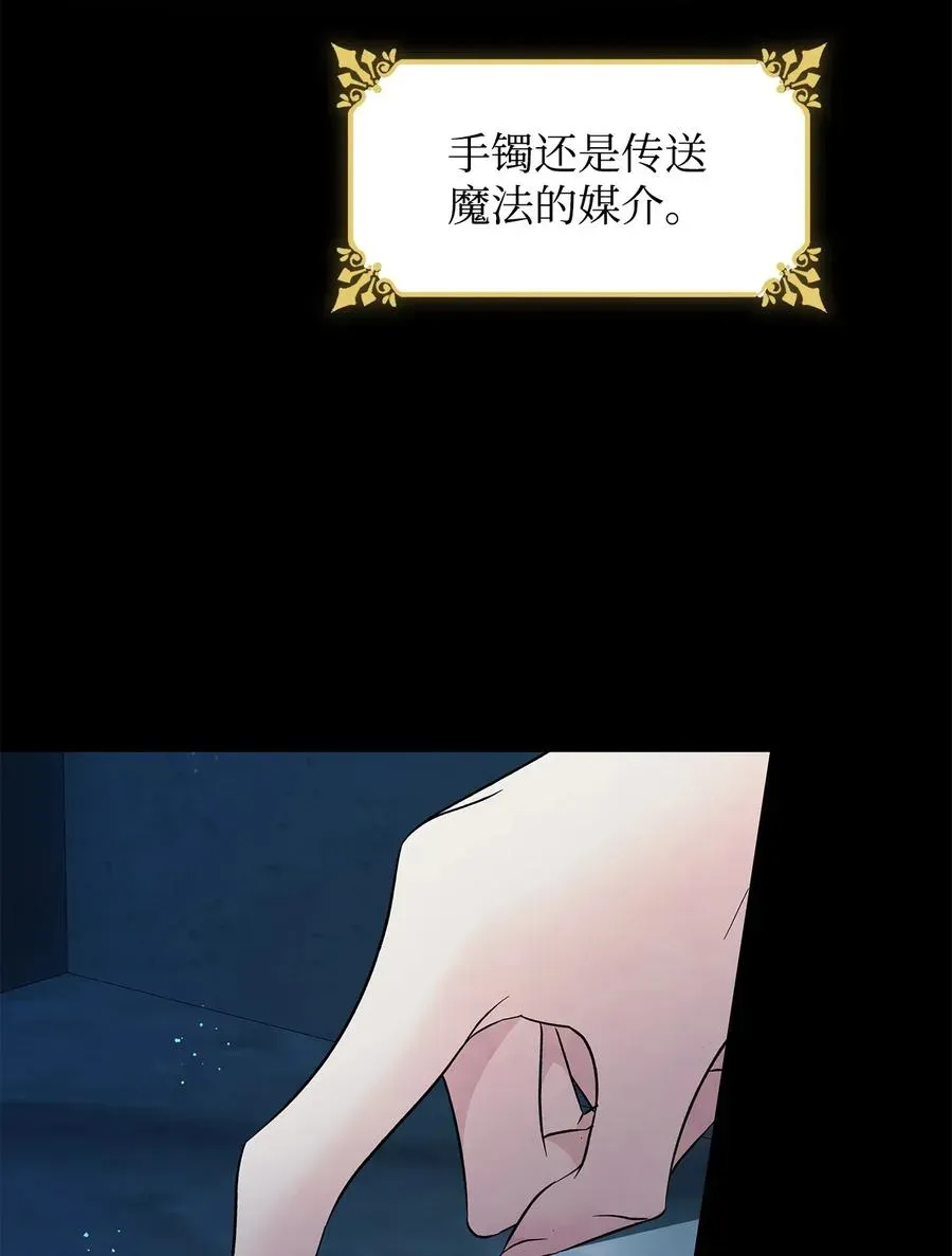 无法抵抗的，来自恶女的诱惑 16 危机 第8页