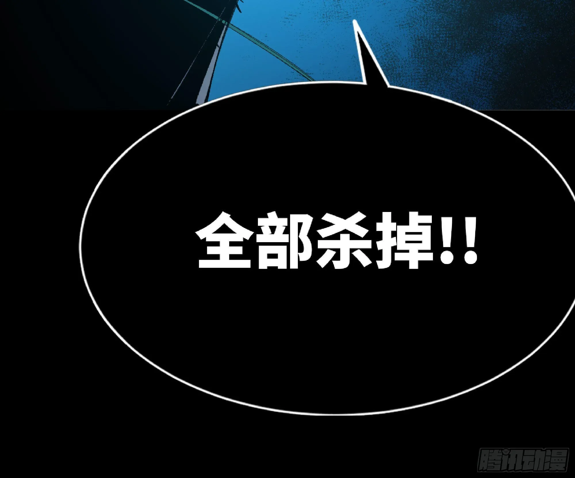 蘑菇勇者 61 进入副本 第81页