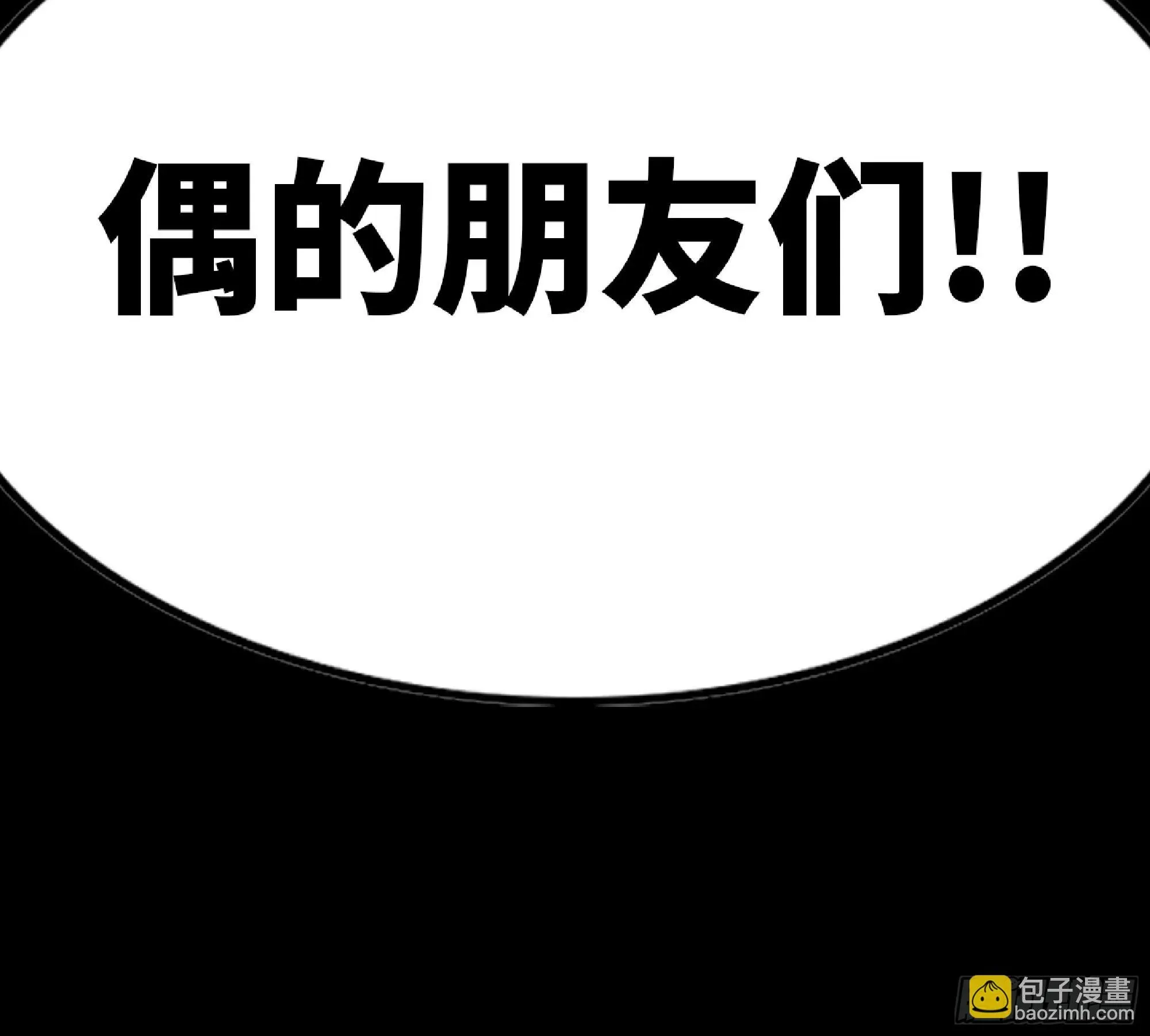 蘑菇勇者 73 村长的计划 第81页