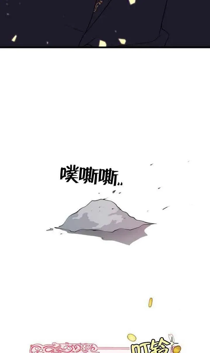 出售主人公的cp股 第02话 第81页