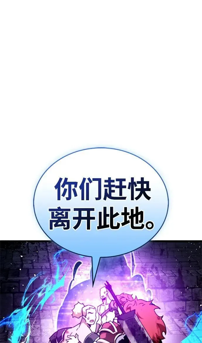 隐瞒黑历史的玩家 第46话 第82页